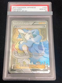 PSA カリン」の激安通販 | magi