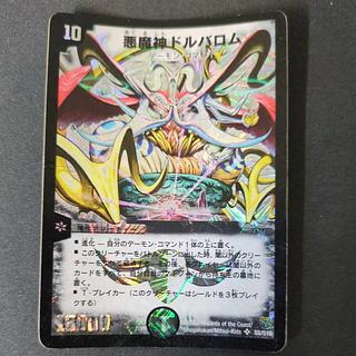 悪魔神ドルバロム SR 初期 1枚の通販 ペテルシ （59207113） | magi