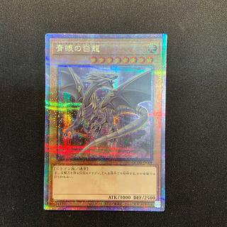 青眼の白龍 25th」の激安通販 | magi