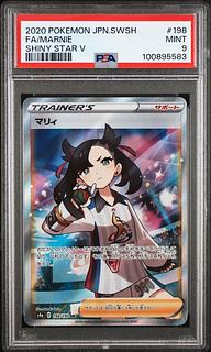 マリィ PSA9」の激安通販 | magi