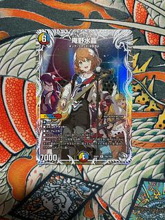 庵野」の激安通販 | magi