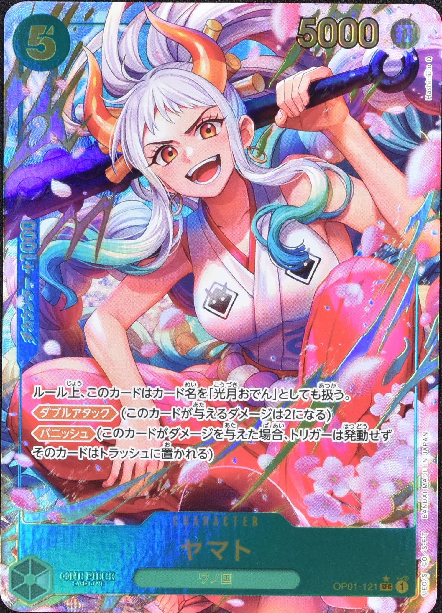 モンキー・D・ルフィ (新イラスト) パラレル OP05-119 SEC 紫