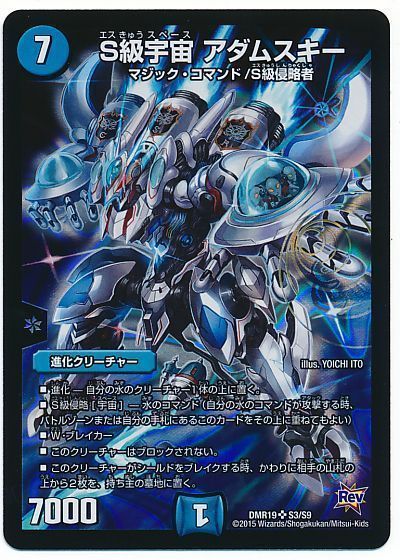 注目！】今、CSで流行っている「4cアダムスキー」！！ | デュエル