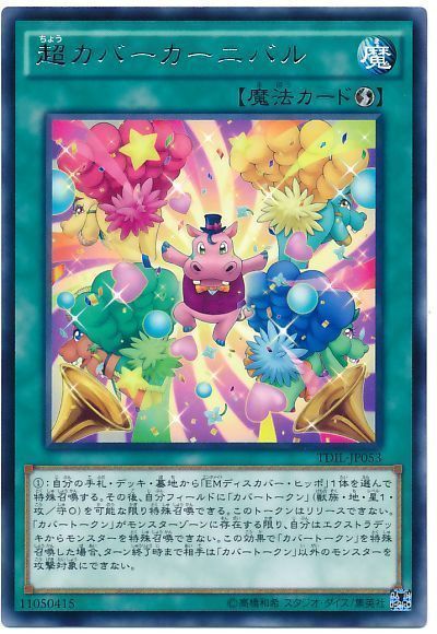 今週の情報をおさらい！】H宮田のオールナイト遊戯王！第1回 【2022/02