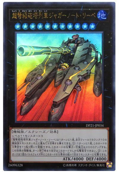 OCG】2024年無限起動デッキ入門書【相手をひき倒す、はたらくくるま