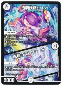 完全なるデッキ