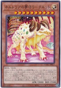 OCG】2023年 ネムレリアデッキ 入門書【それはそれは幻のような甘い夢