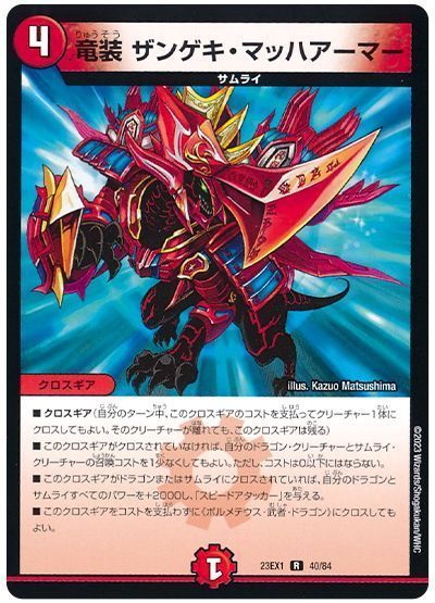 DM歴代名作デッキ】Vol.59～武者ワンショット～【週刊:神結コラム