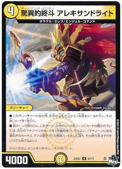 格安デュエマ研究所】3200円で聖霊王！ターボエンジェル・コマンド