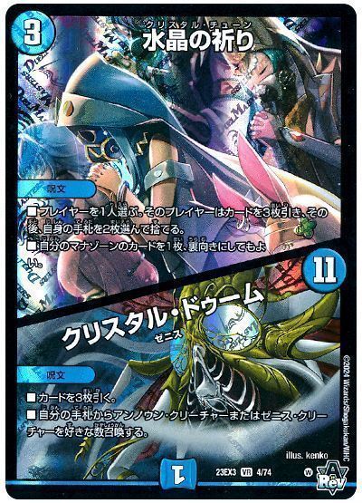 2024年版】ラッカゴスペルの回し方と必勝テクニック【水晶の王ゴスペル