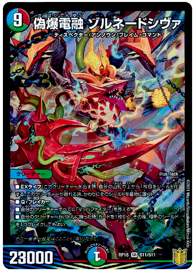 最新弾 カードリスト】王来篇拡張パック第2弾『禁時王の凶来