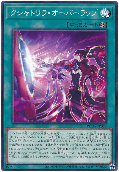 収録リスト】『PHOTON HYPERNOVA(フォトンハイパーノヴァ)』 | 遊戯王