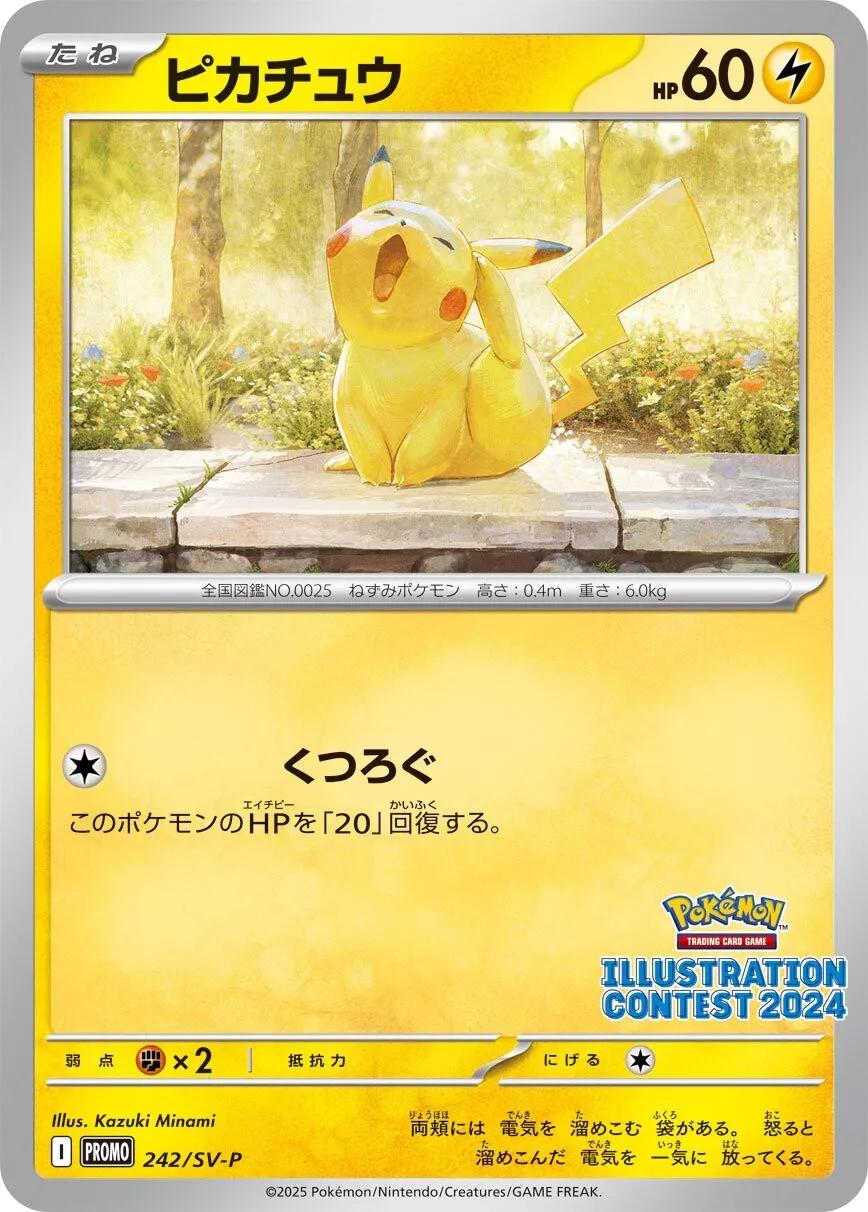 Pikachu #242/SV-P Prices | Pokemon Japanese Promo | Pokemon Cards
