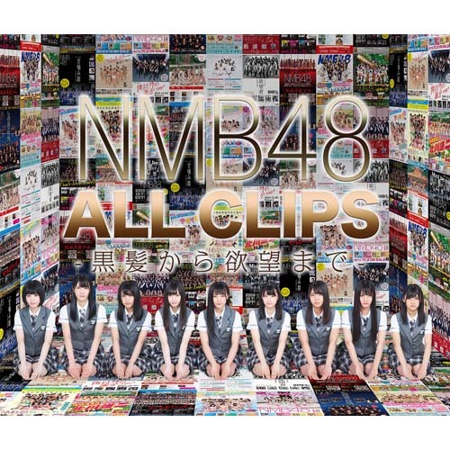 NMB48 ALL CLIPS -黒髪から欲望まで-【Blu-ray】 | NMB48 | UNIVERSAL