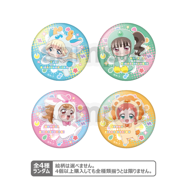 わんだふるぷりきゅあ！】まねっこあにまる 缶バッジ ※ブラインド