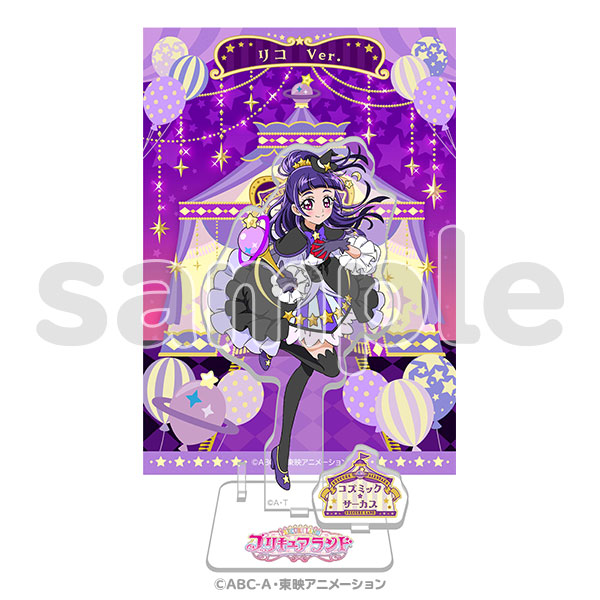 プリキュアオールスターズ】プリキュアランド コズミック☆サーカス