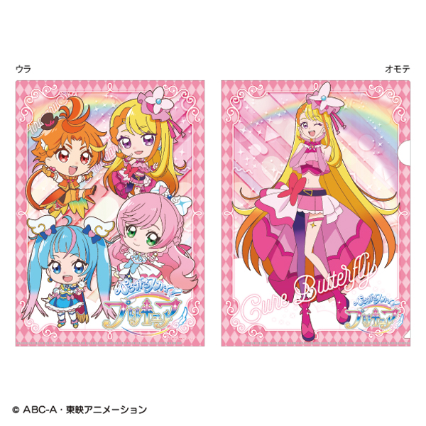 ひろがるスカイ！プリキュア】 クリアファイル（キュアバタフライ
