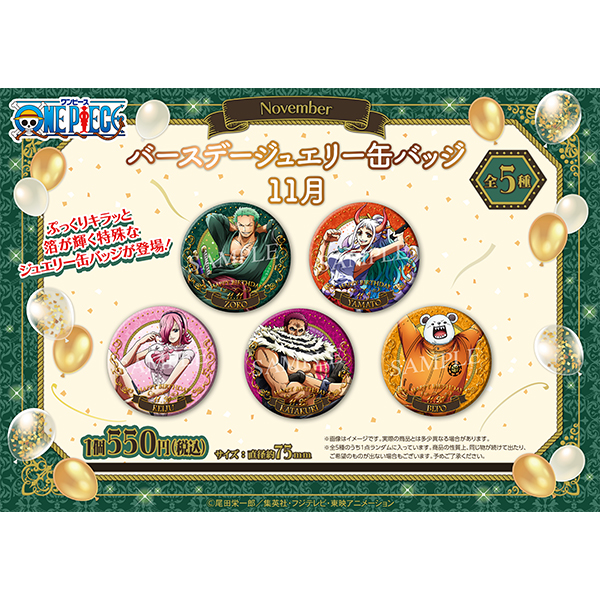 ワンピース】バースデーゆらゆらアクリルスタンド [11.20 ベポ]: 雑貨