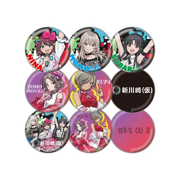 ガールズバンドクライ】缶バッジ 新川崎(仮)＆beni-shouga（全9種