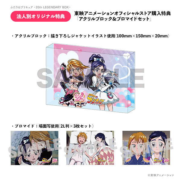 ふたりはプリキュア ～20th LEGENDARY BOX～ Blu-ray: Blu-ray｜東映