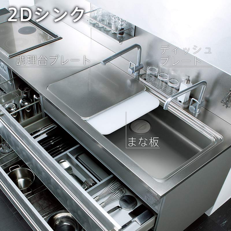調理台プレート 3D/2Dシンク用（チタン研磨仕上げ）｜ トーヨー