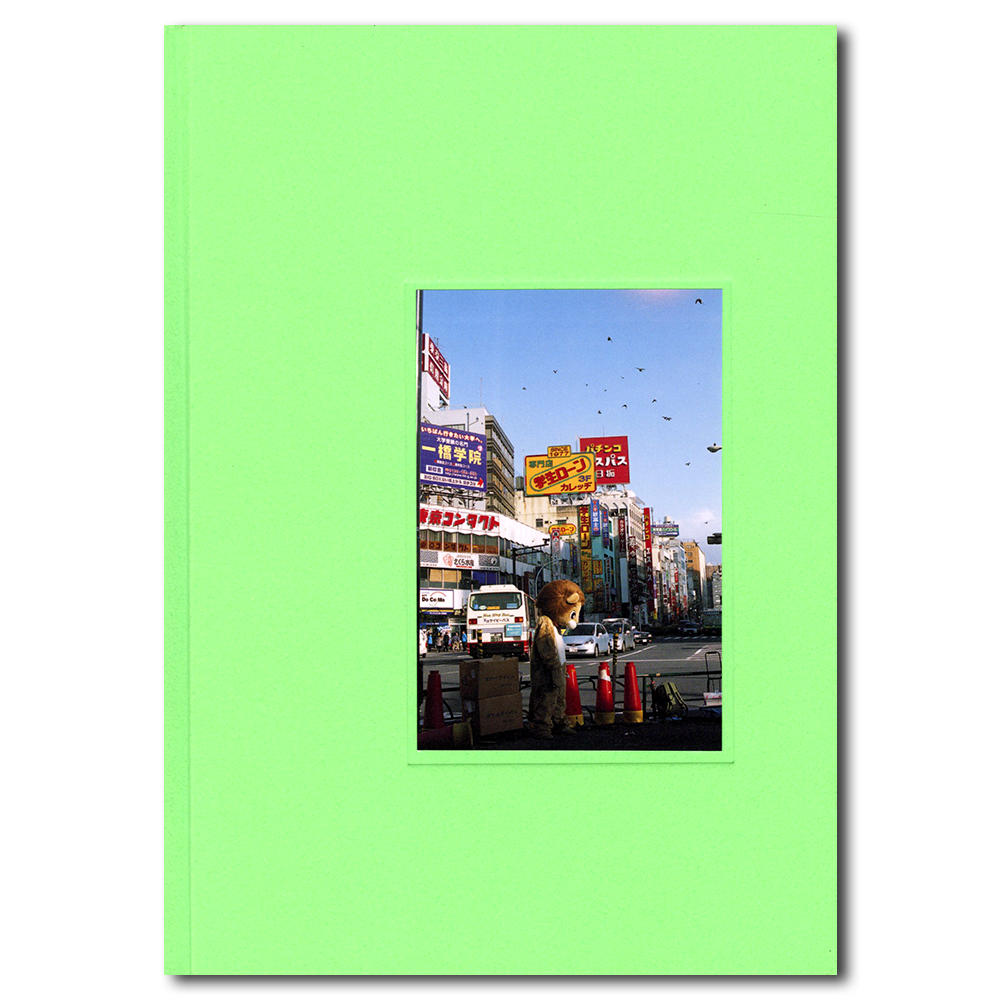 特装版／サイン入り／銀座 蔦屋書店限定】おはようもしもしあいしてる