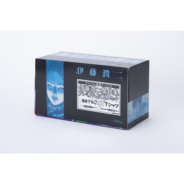 代官山 蔦屋書店限定特典付 ポイント5倍] 伊藤潤二 傑作集 プレミアム