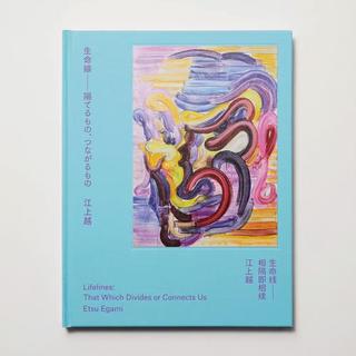 趣味 現代日本美術 portal event news 新着順 商品一覧 4ページ | 蔦屋