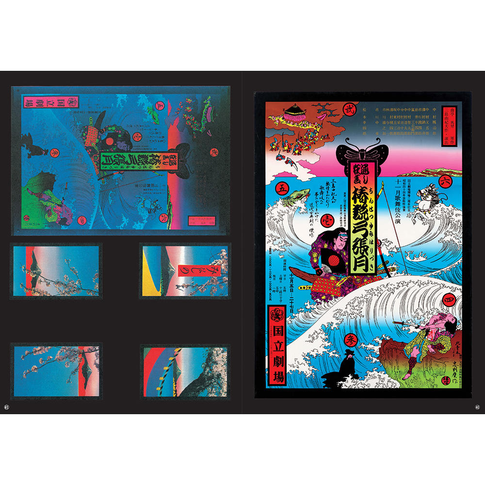 復刻版 横尾忠則全集 横尾忠則 -の商品詳細 | 蔦屋書店オンラインストア