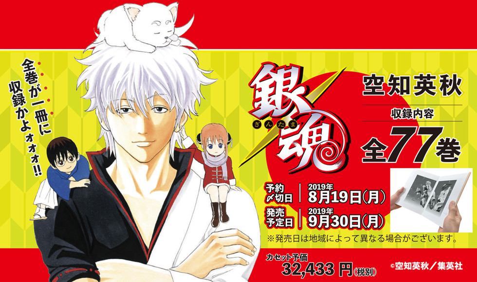 全巻一冊 新作予約開始！ | 蔦屋書店オンラインストア