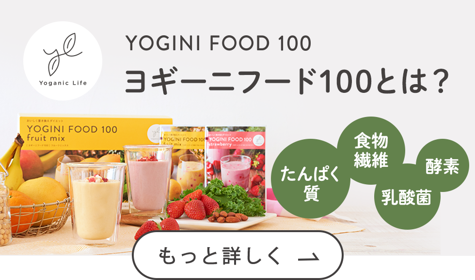定期購入】Yoganic Life ヨギーニフード100 ストロベリー(1袋37.5g×21