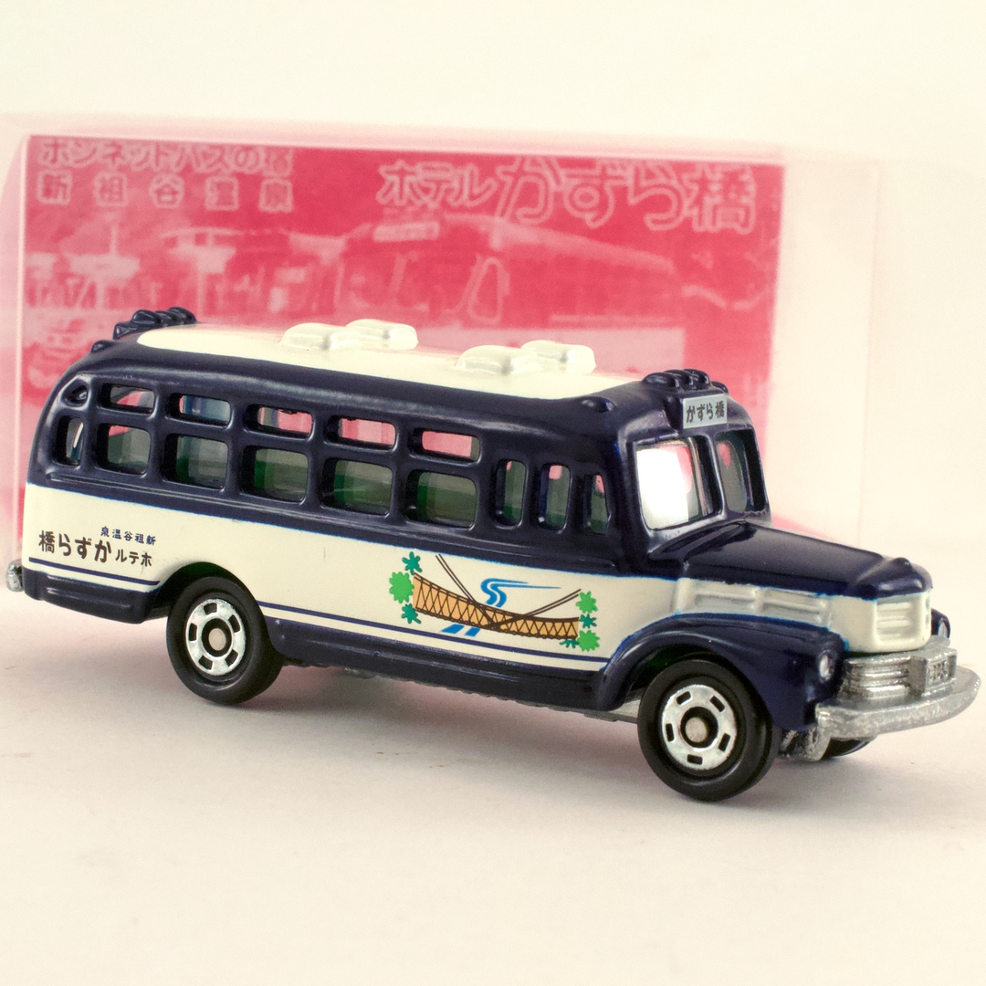 トミカ いすゞ（ISUZU）ボンネットバス・新祖谷温泉 ホテルかずら橋 1