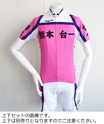 弱虫ペダル 熊本台一高校 半袖サイクルジャージ(XS nocolor): サイクル