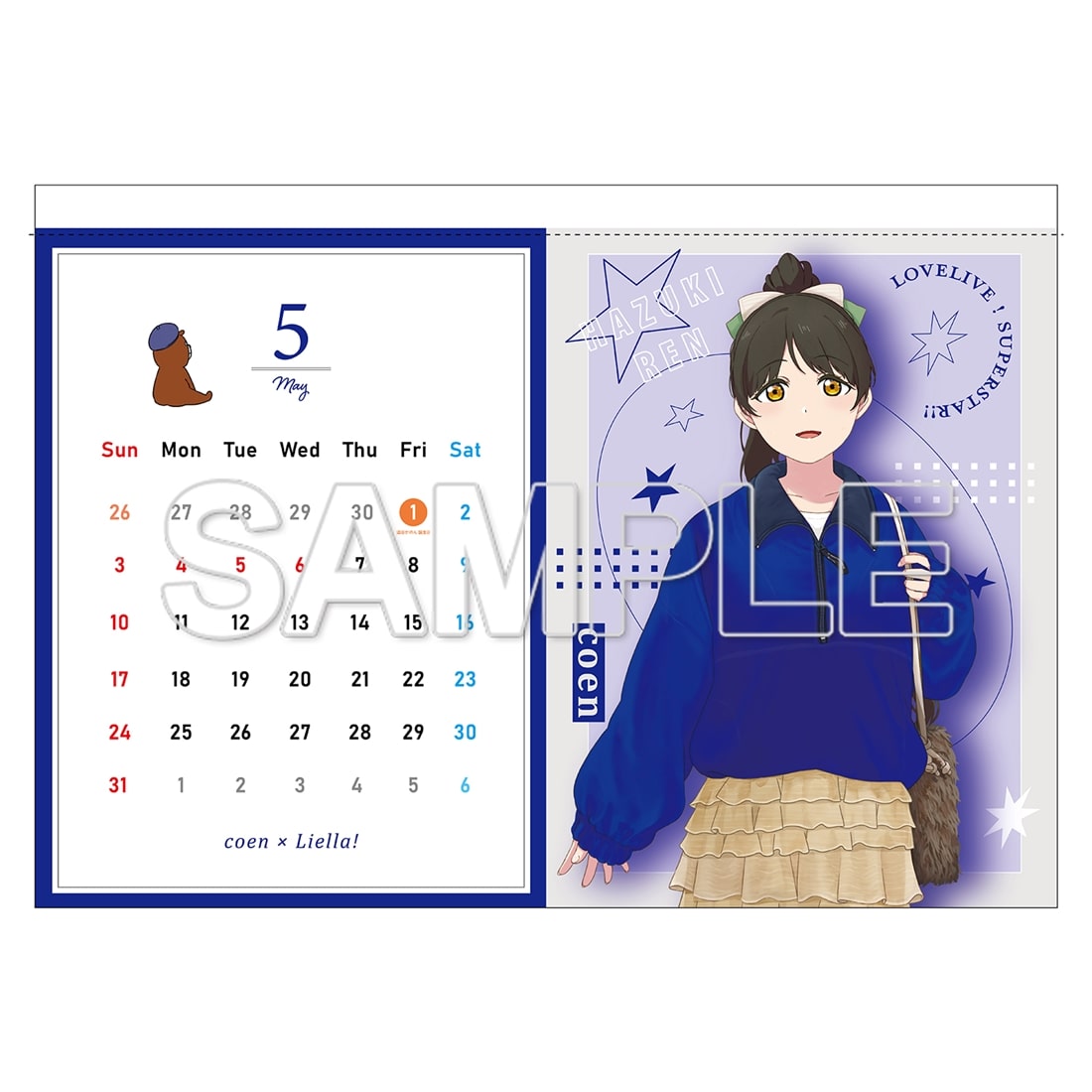 ラブライブ！スーパースター!!』カレンダー2026: グッズ・文具