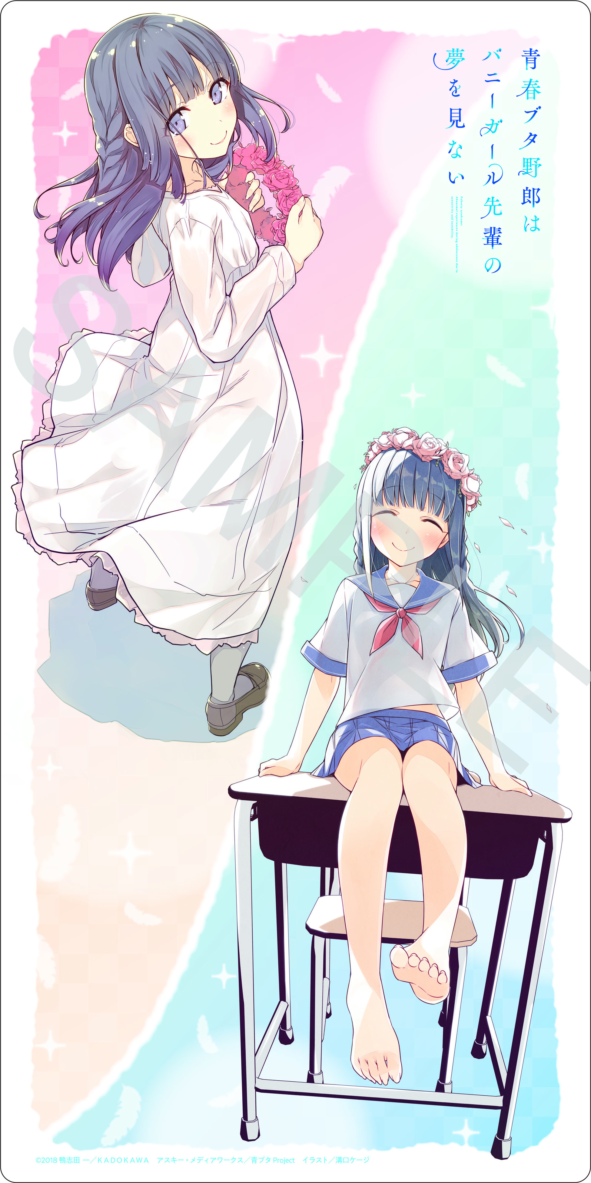 ラバープレイマットコレクション「青春ブタ野郎はバニーガール先輩の夢