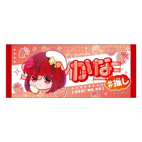 推しの子】苺プロダクション☆ファン感謝祭2025 推しタオル 有馬かな