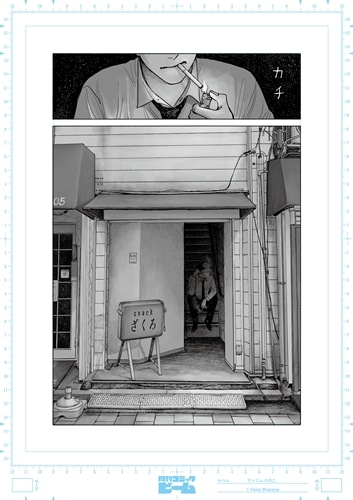 コミックビーム28th展 複製原稿 和山やま: その他グッズ | カドスト