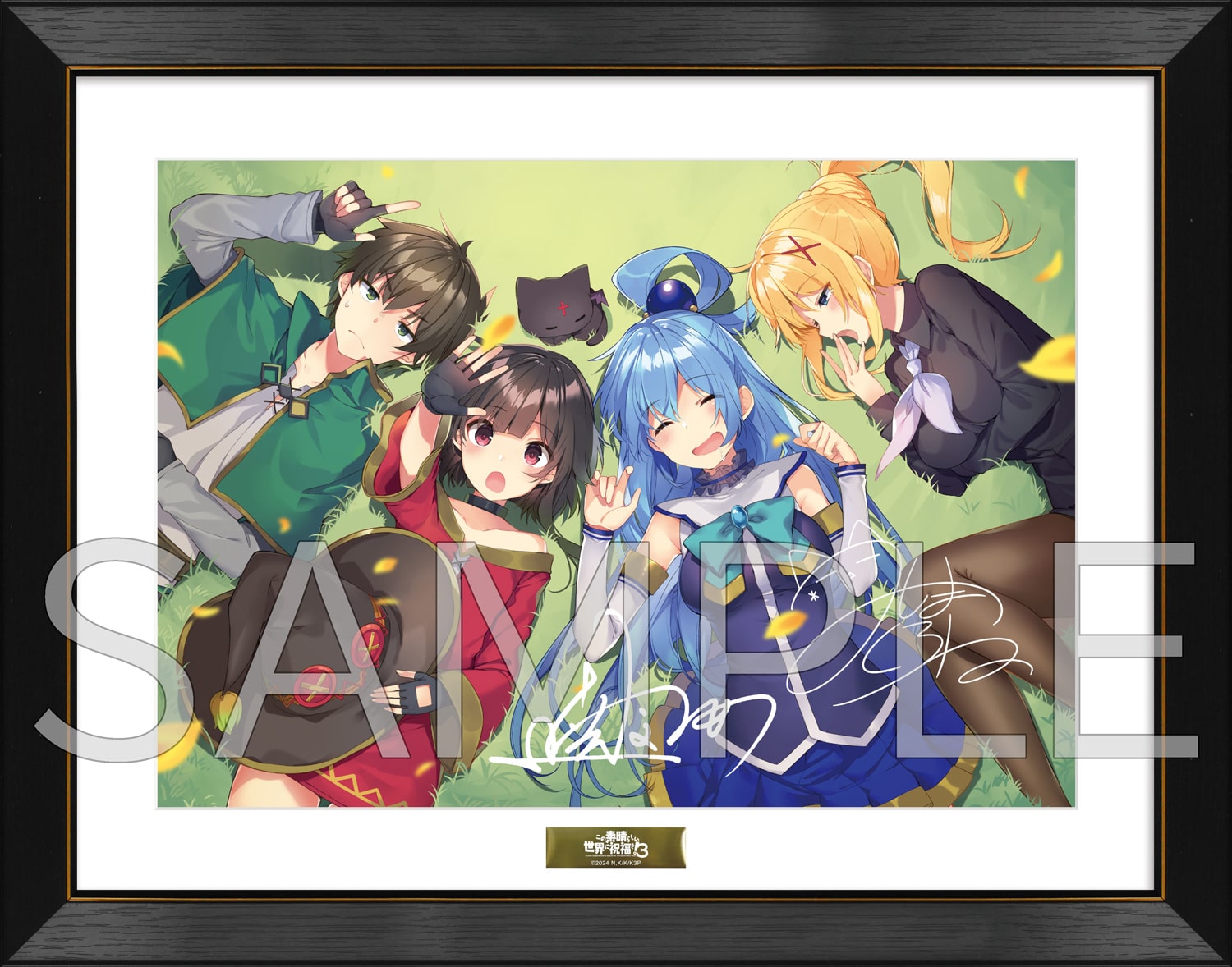 この素晴らしい世界に祝福を！」 複製サイン入り複製原画: その他