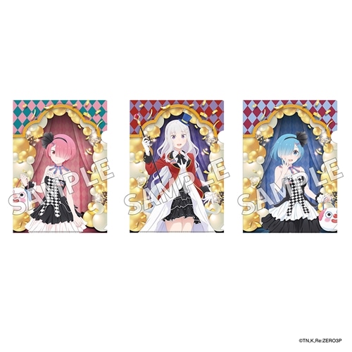 二次受注】「Re:ゼロから始める異世界生活」クリアファイルセット