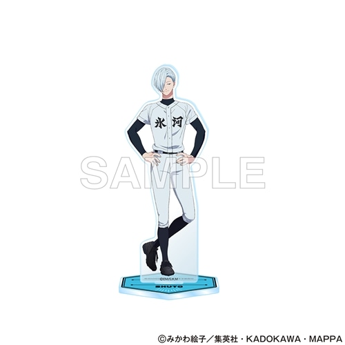 忘却バッテリー アクリルスタンドフィギュア 桐島秋斗 ユニフォームver