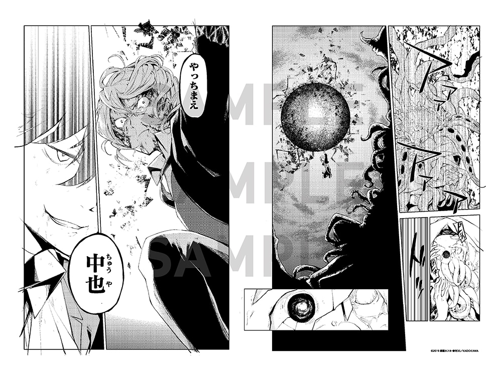 文豪ストレイドッグス大博覧会複製原稿/A: その他グッズ | カドスト