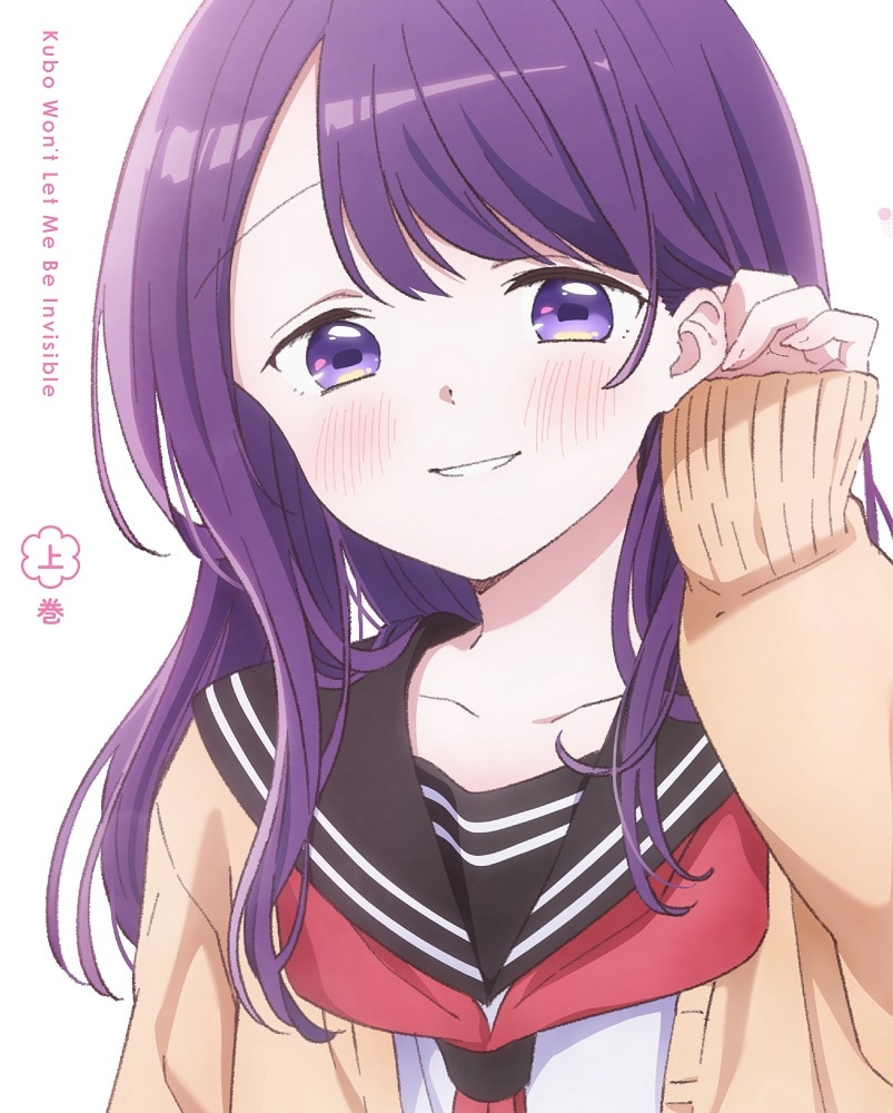 久保さんは僕を許さない Blu-ray BOX 上巻(上巻 Blu-ray BOX): BD・DVD