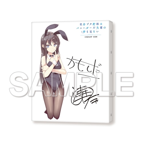 キャラクターアニバーサリーシリーズ 青春ブタ野郎はバニーガール先輩