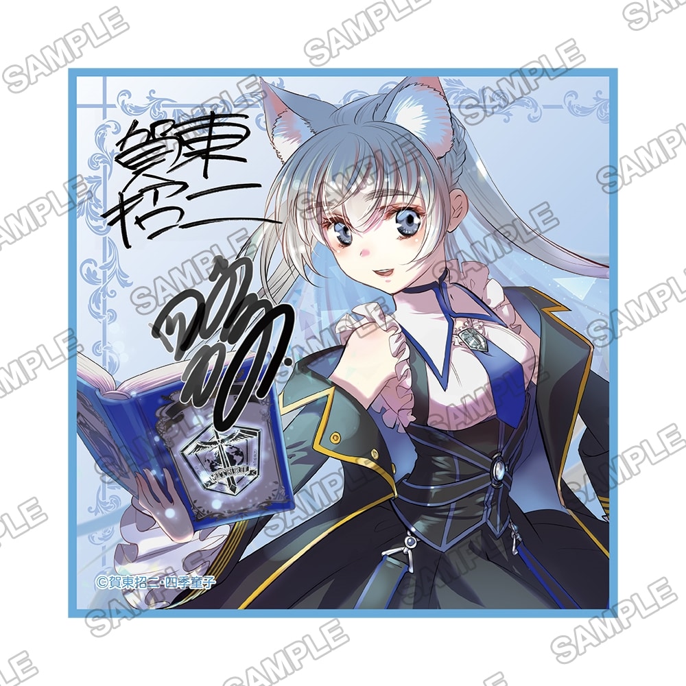 ファンタジア文庫大感謝祭2023 描き下ろし複製サイン入りミニタオル