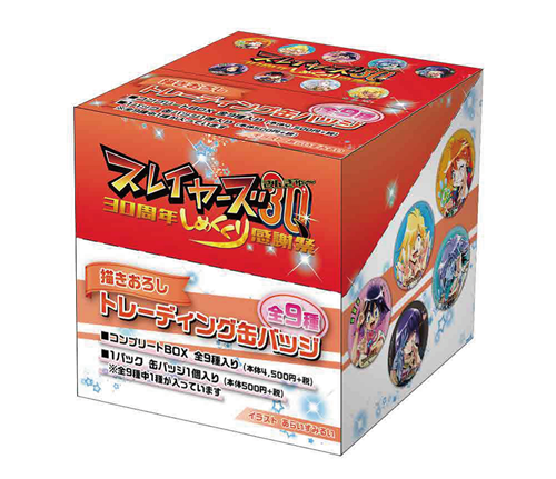 スレイヤーズ30周年しめくくり感謝祭」描きおろしトレーディング缶