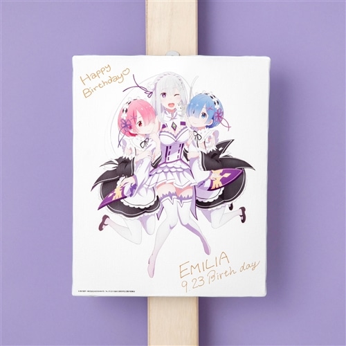 Re:ゼロから始める異世界生活 みんなでお祝い☆エミリアたん