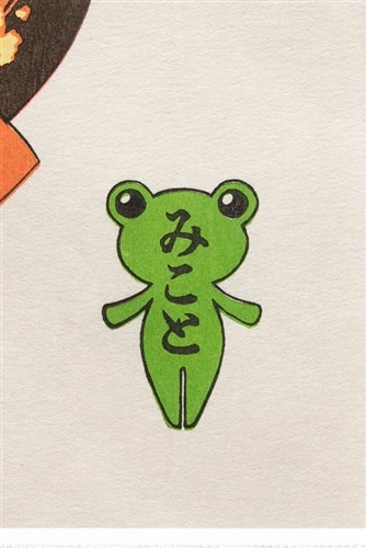 とある科学の超電磁砲T 浮世絵木版画 超電磁砲少女 御坂美琴: グッズ