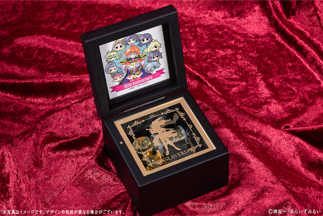 原作35周年記念】『スレイヤーズ』オルゴール: グッズ・文具