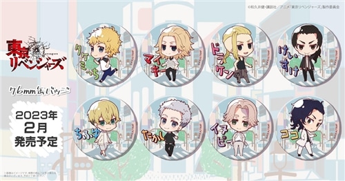 東京リベンジャーズ 76mm缶バッジ 佐野 万次郎: その他グッズ