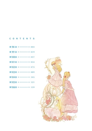 ある日、お姫様になってしまった件について 11: 本・コミック・雑誌